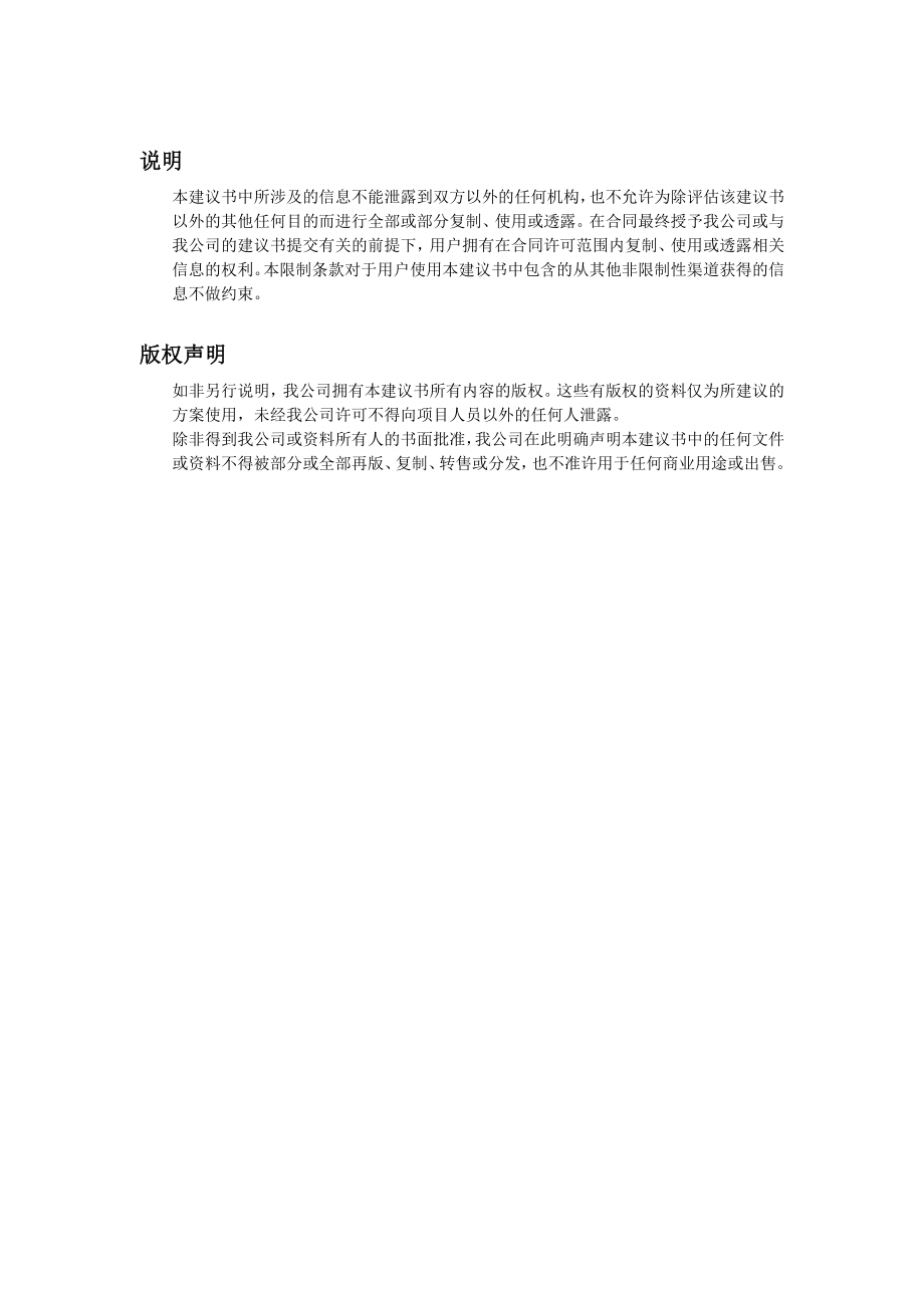 思迅专卖店管理系统(常用版)_第3页