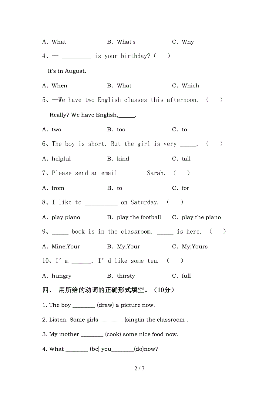 部编人教版五年级英语上册期中试卷及答案【下载】.doc_第2页