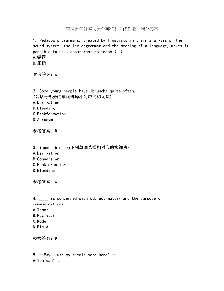 天津大学21春《大学英语》在线作业一满分答案34_第1页