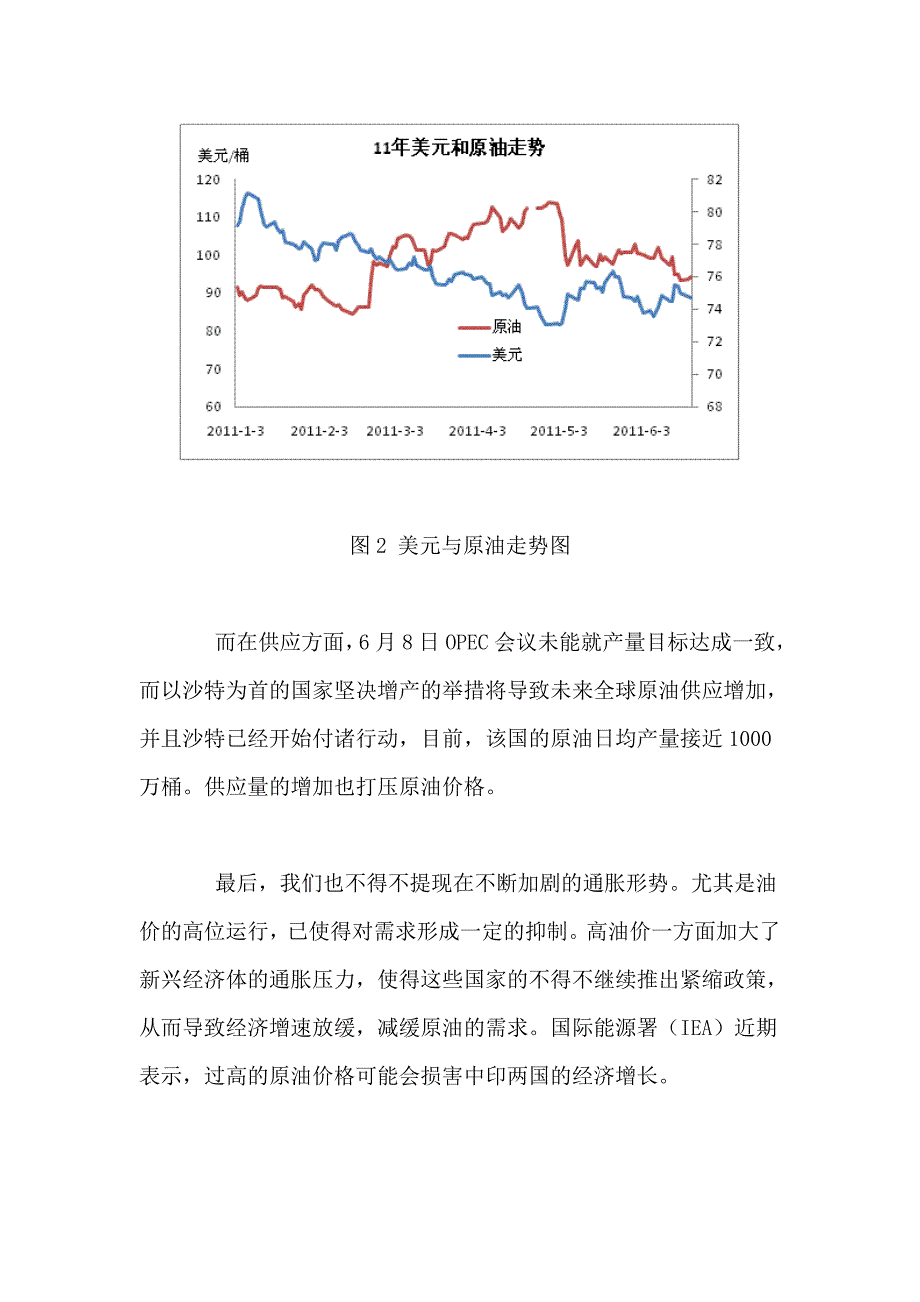 卓创资讯：受全球经济放缓忧虑打压,原油难摆脱弱势格局.doc_第3页