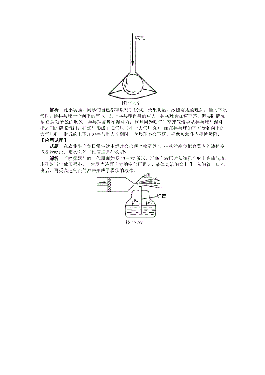 九年级物理典型例题121.doc_第4页