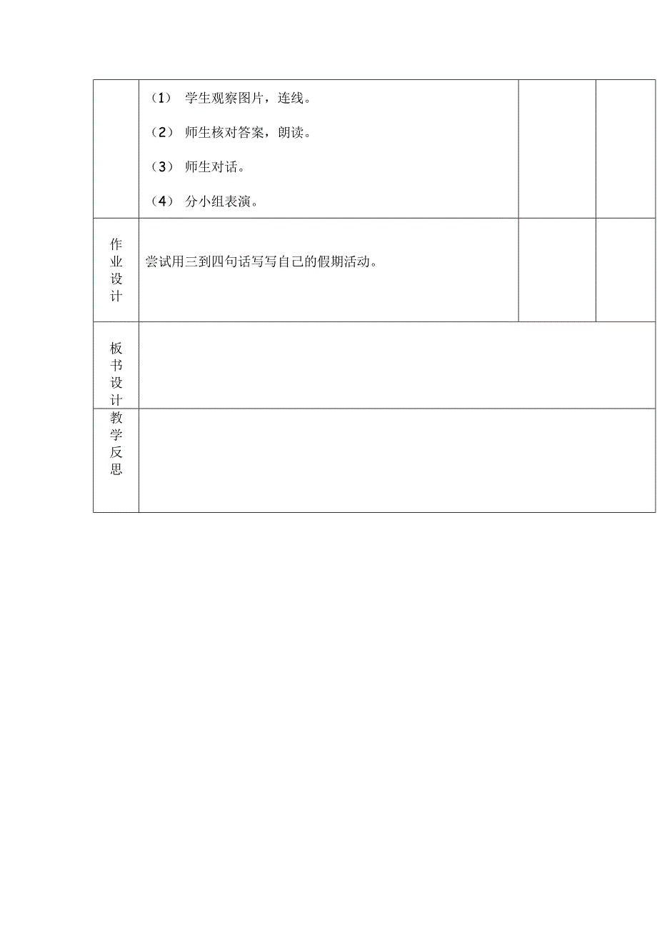 Unit 6 第2课时学 法.doc_第4页