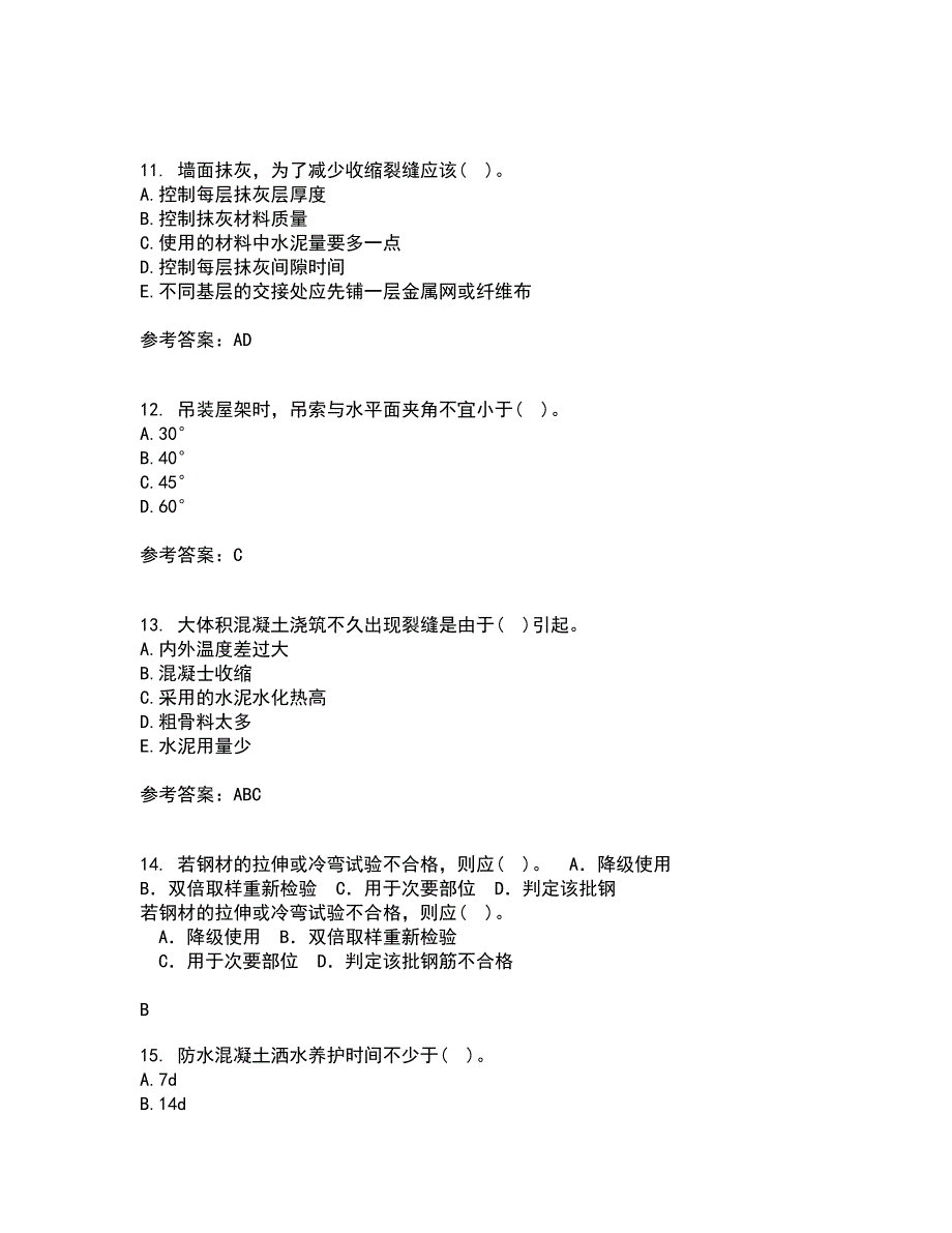 兰州大学21春《土木工程施工》在线作业二满分答案31_第3页