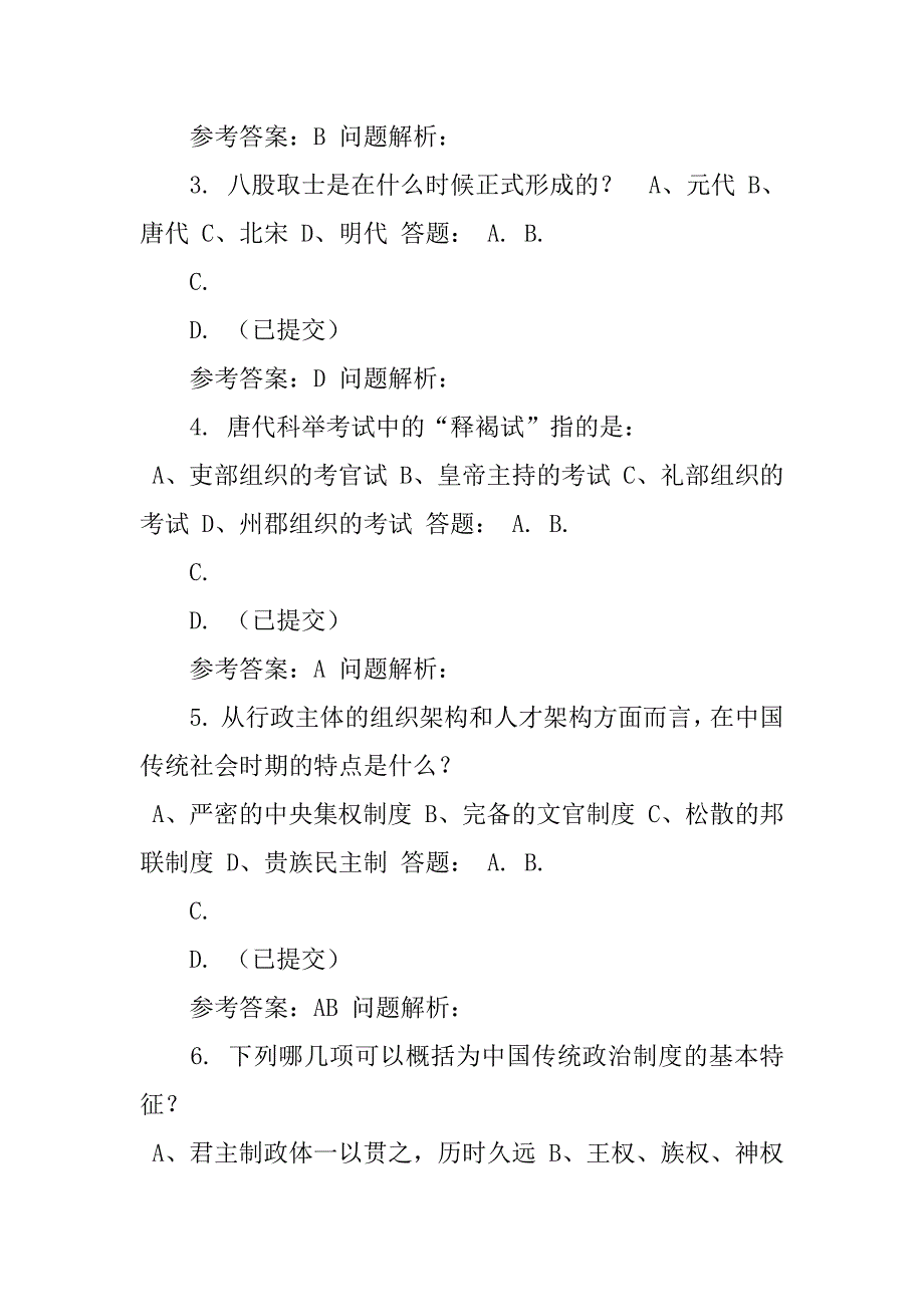 银行大堂经理个人年度工作总结优秀范文3篇(银行大堂经理年度工作总结个人)_第2页