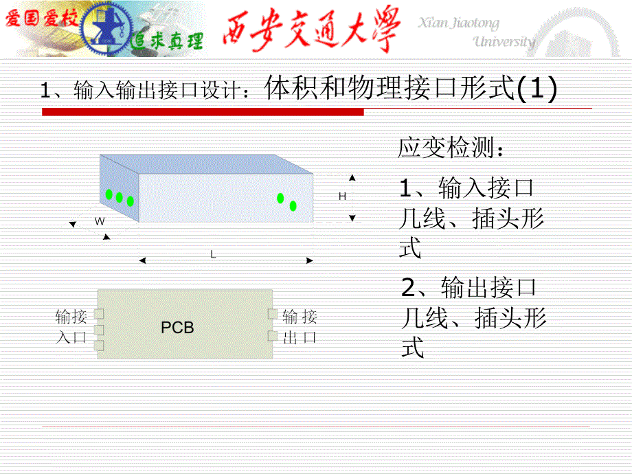 电气测量技术1_第2页