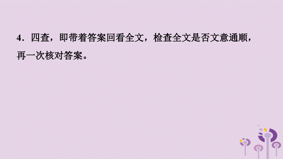 山东省滨州市中考英语题型专项复习题型七动词应用课件_第4页