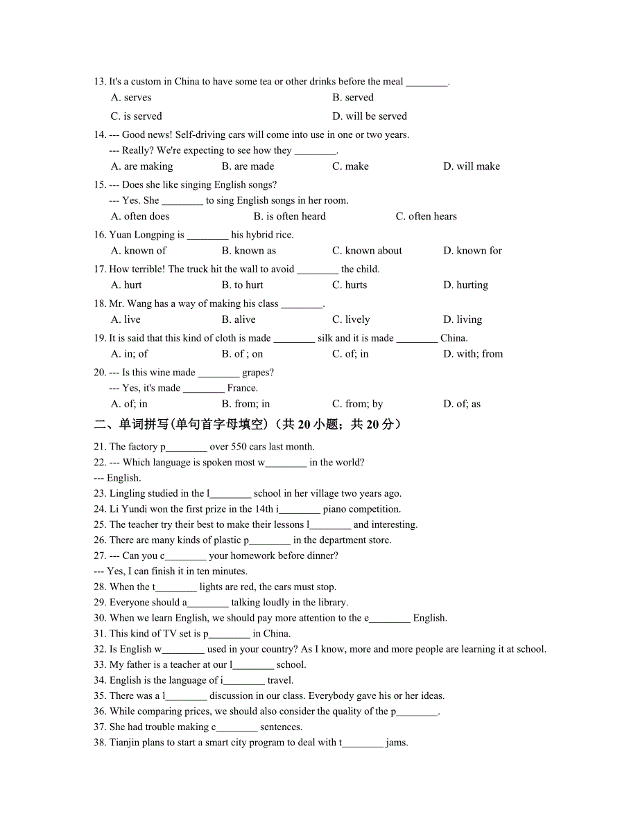 【最新】【人教版】九年级英语：Unit5同步练习含答案解析_第2页