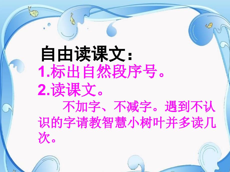 21从现在开始第一课时课件_第4页