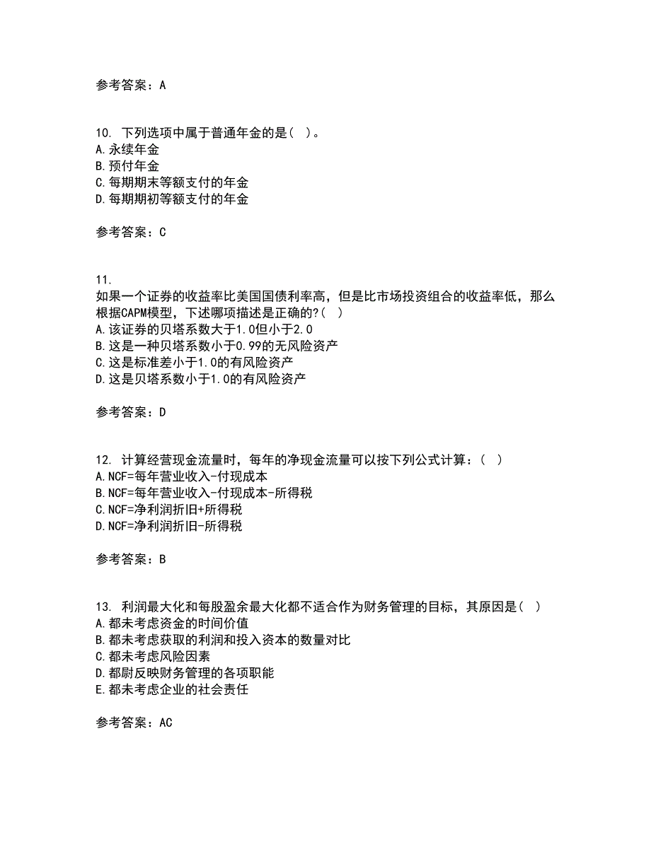 东北财经大学21秋《公司金融》在线作业三答案参考4_第3页