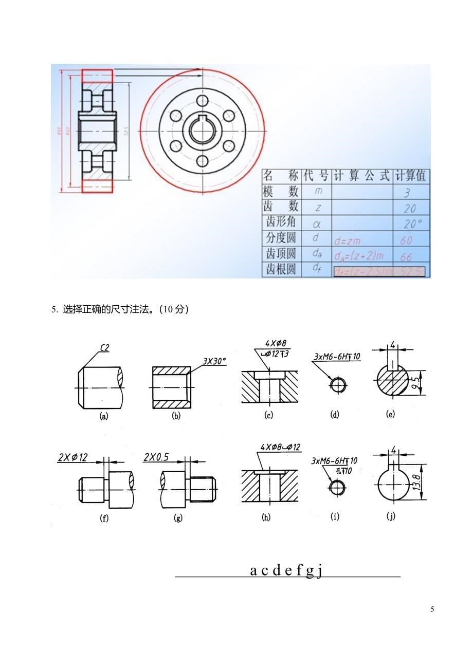 第4次形考任务_第5页