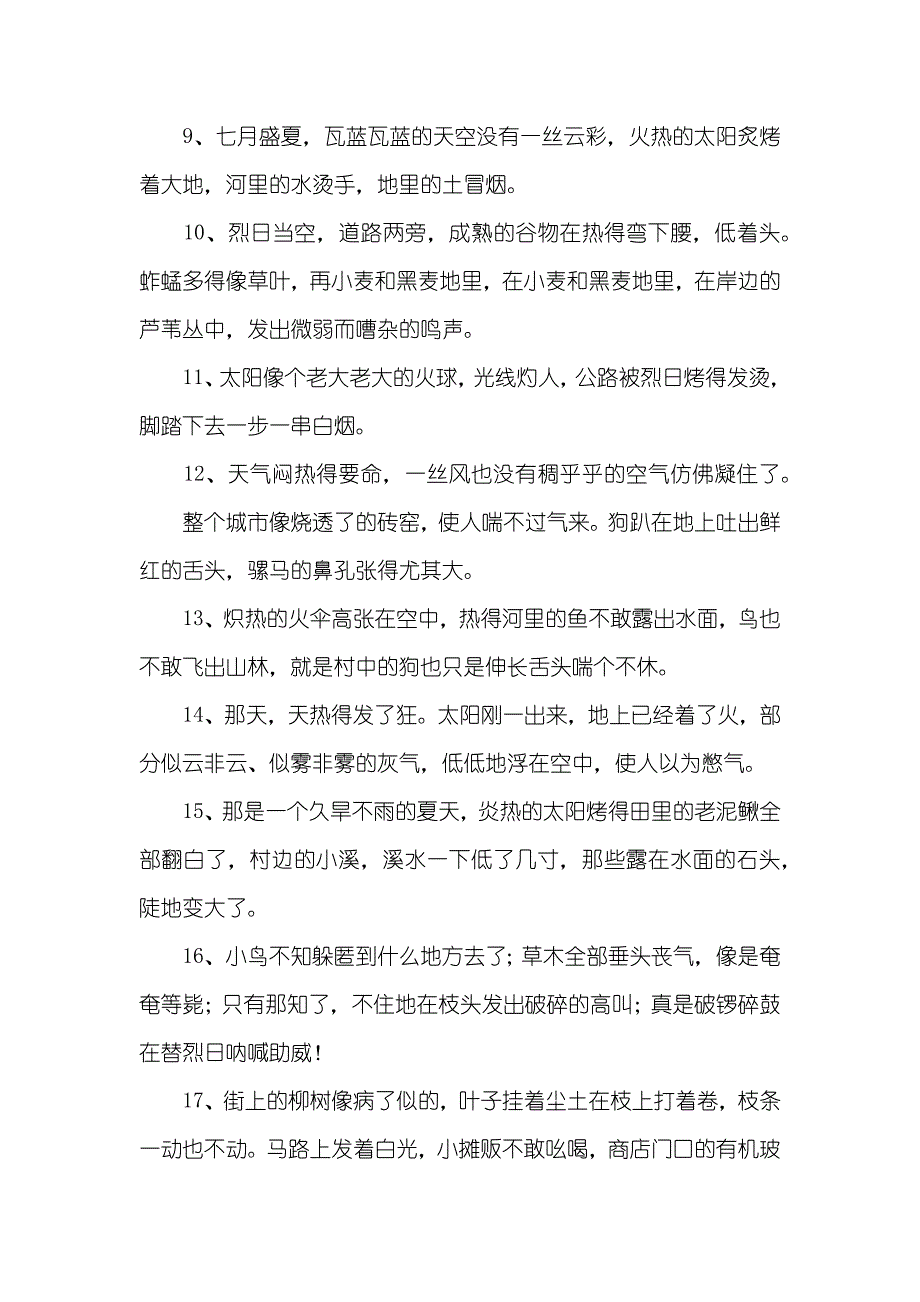 五月份红领巾广播稿_1_第3页