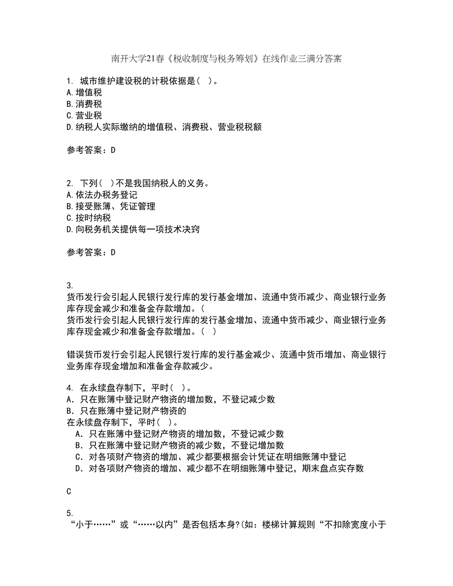 南开大学21春《税收制度与税务筹划》在线作业三满分答案44_第1页