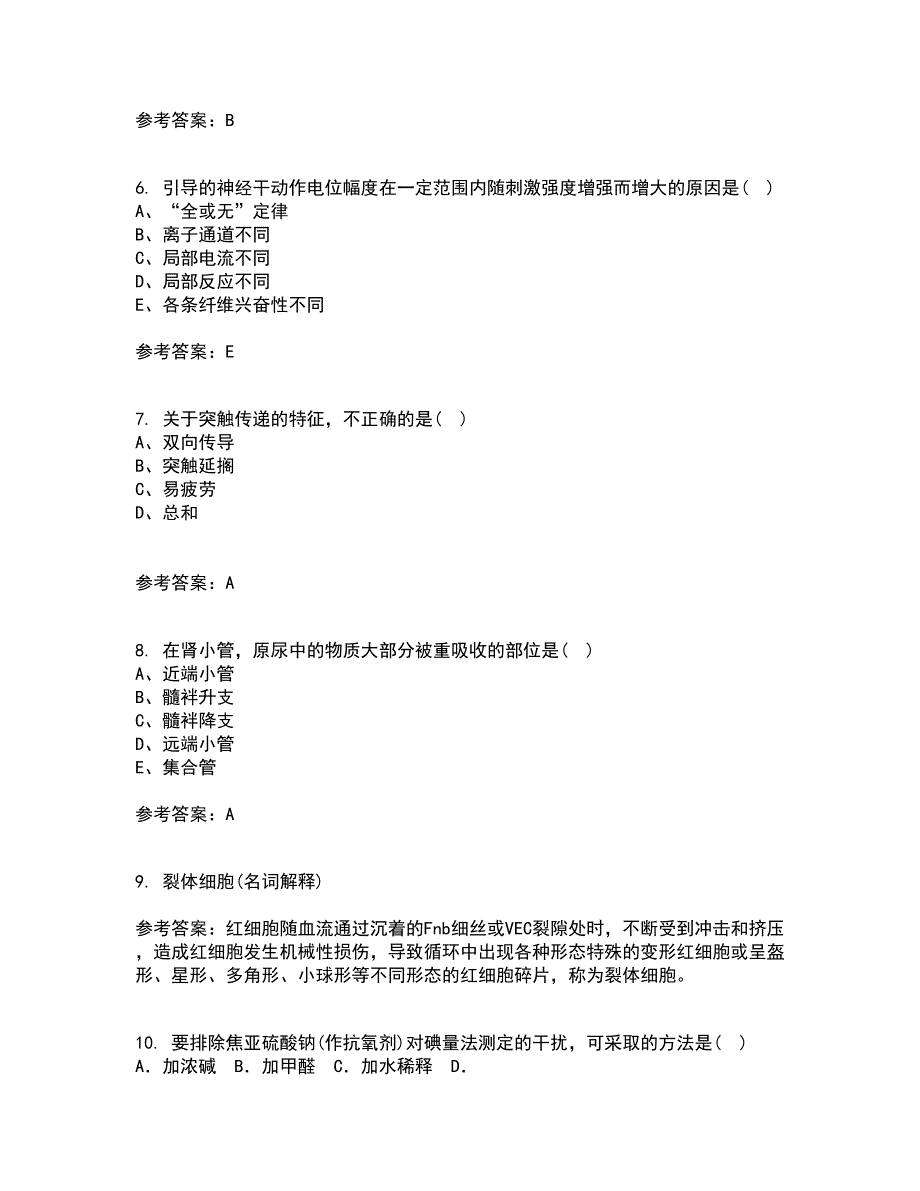 中国医科大学21秋《病理生理学》在线作业二答案参考89_第2页