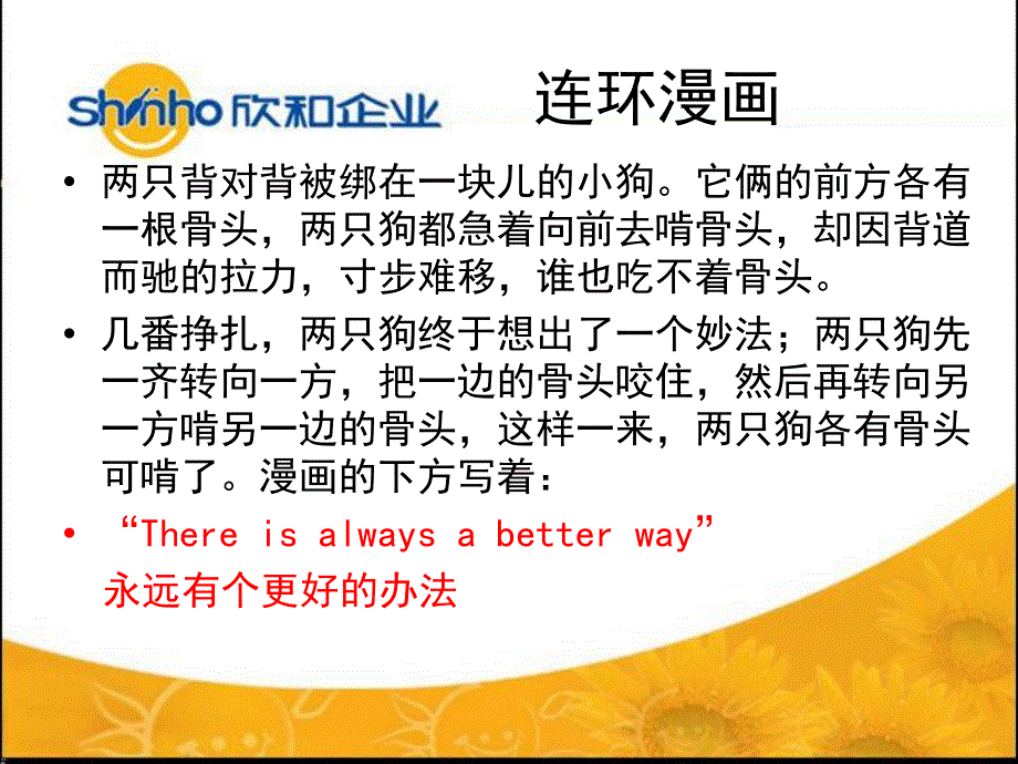 工业工程IE简介_第2页