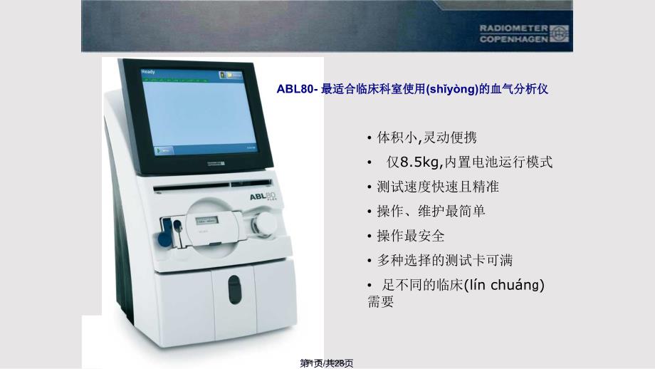 ABLbasic资料实用教案_第1页