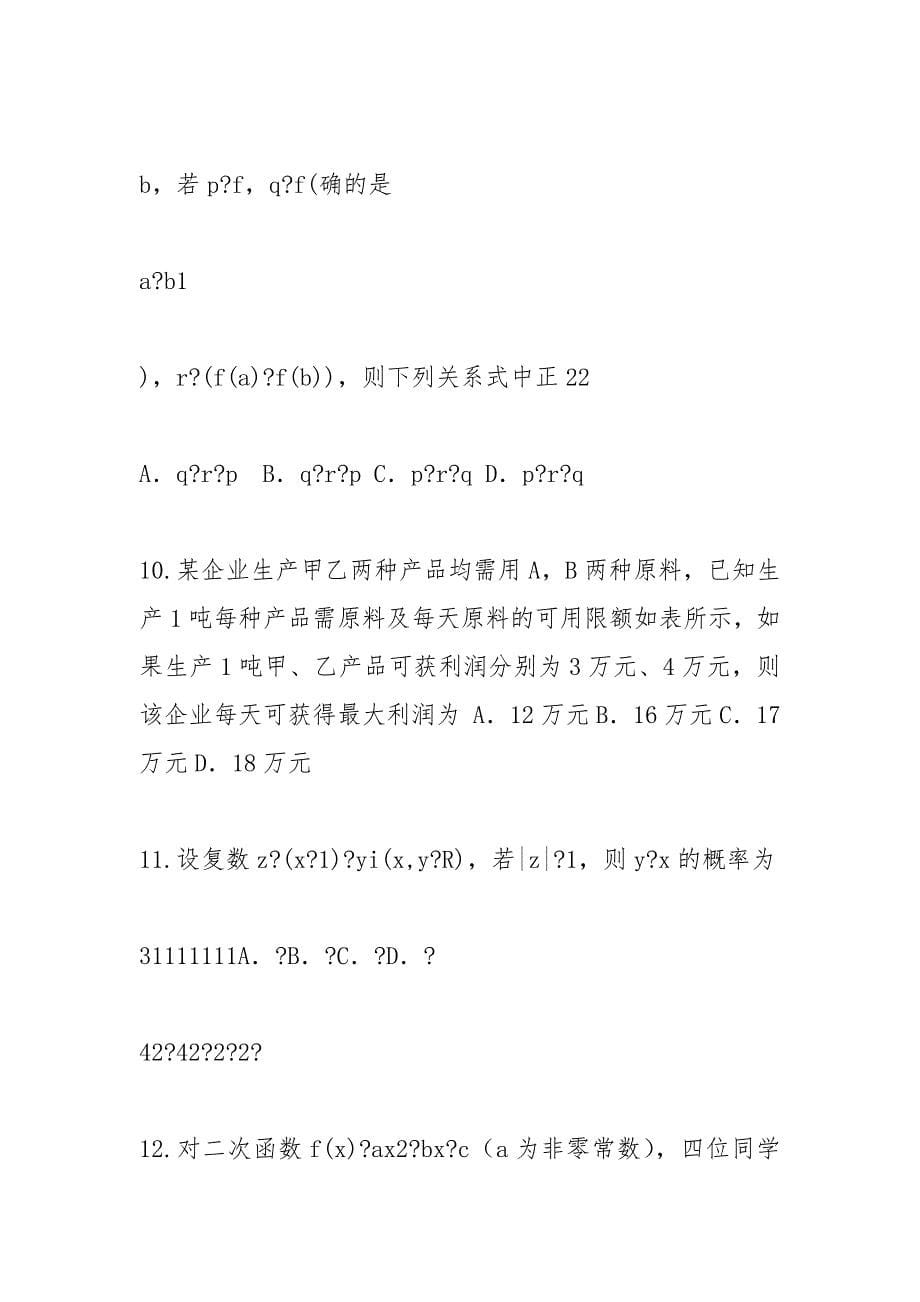 陕西高考招生网.docx_第5页