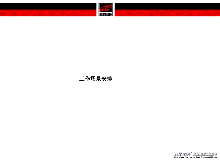 最新年冬装策划方案PPT课件_第2页