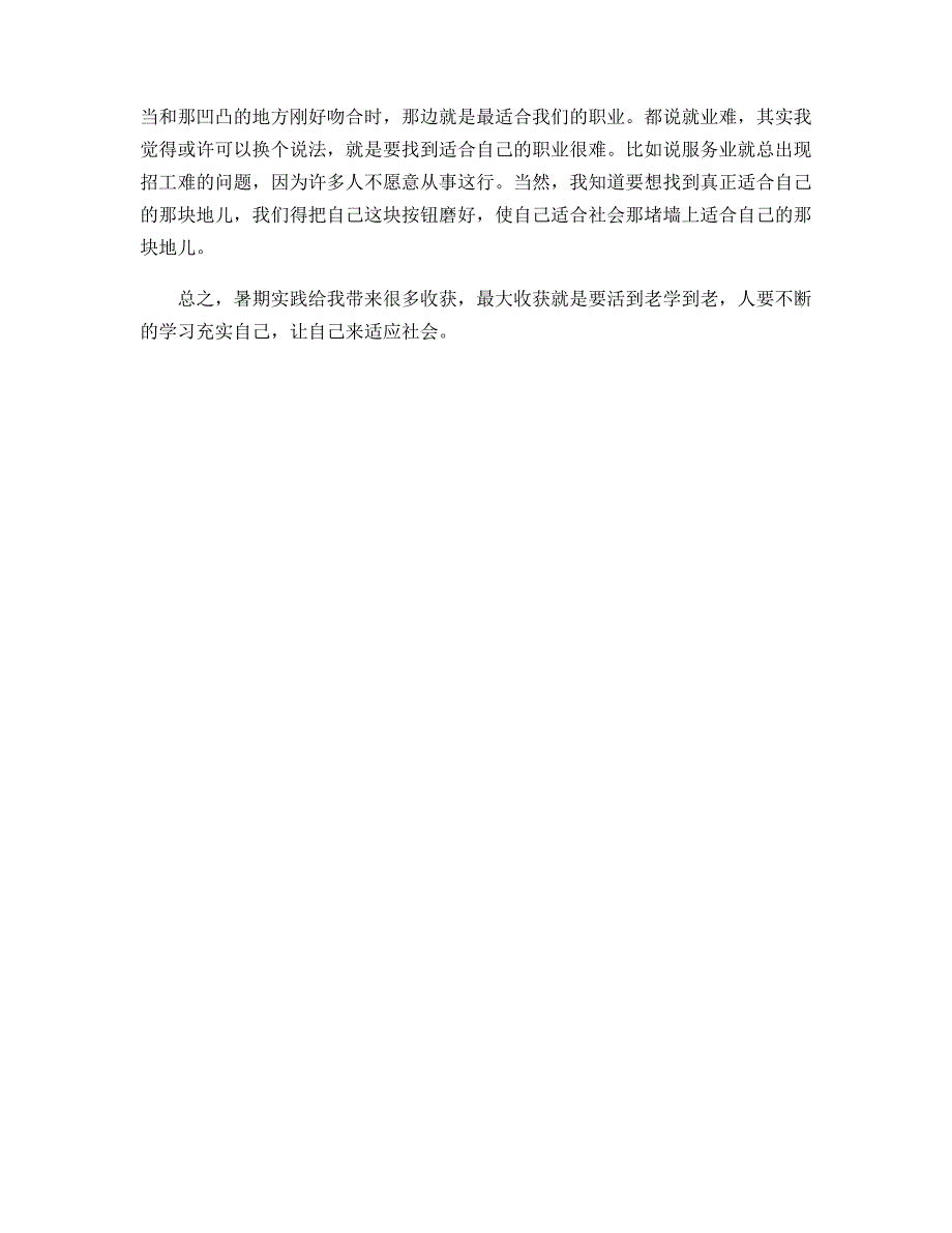 餐饮读书心得要以身作则树立好榜样_第4页