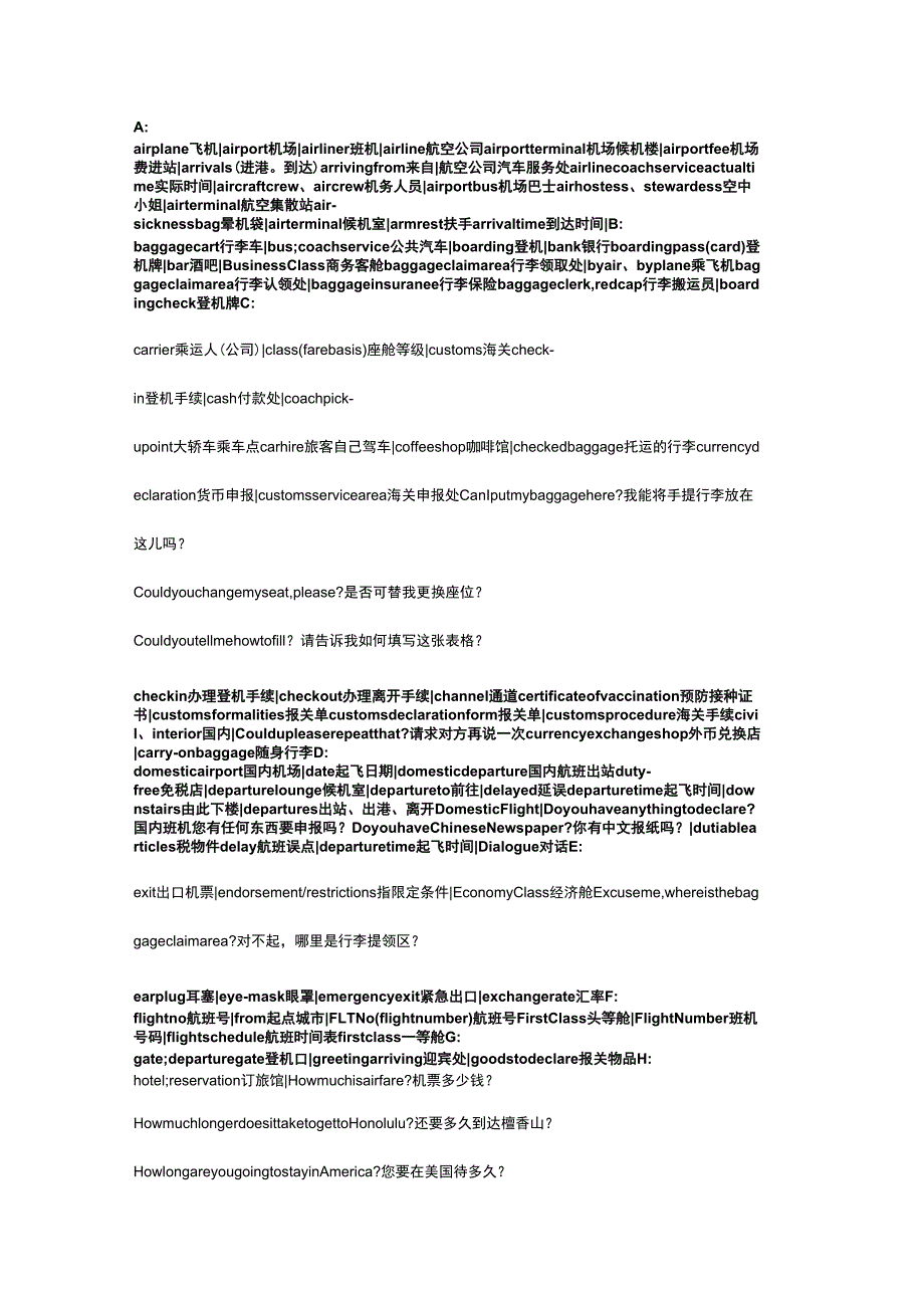 英语中有关机场的词汇_第1页