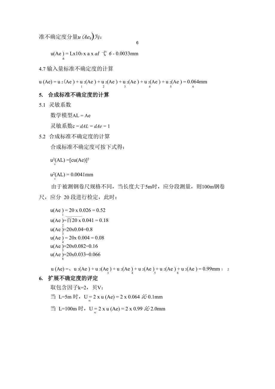 钢卷尺不确定度的评定_第4页