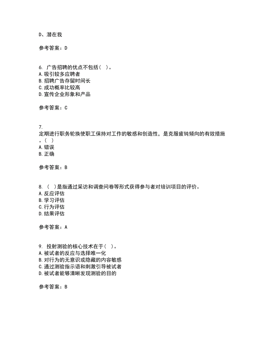 东北财经大学21春《人员招聘与选拔》离线作业一辅导答案67_第2页