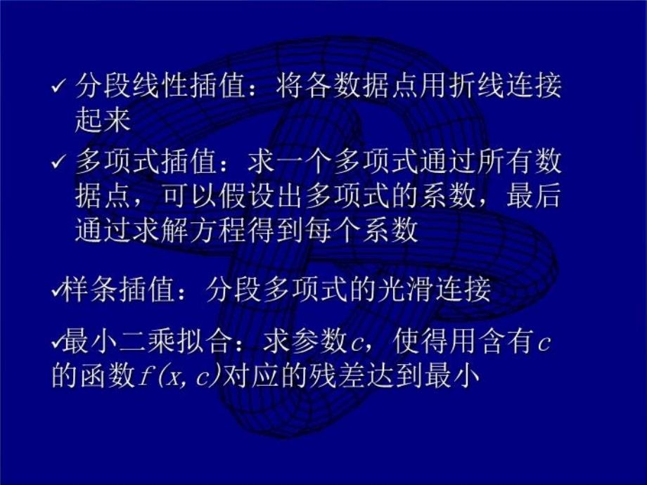 最新引例万能拉拔机凸轮设计PPT课件_第4页