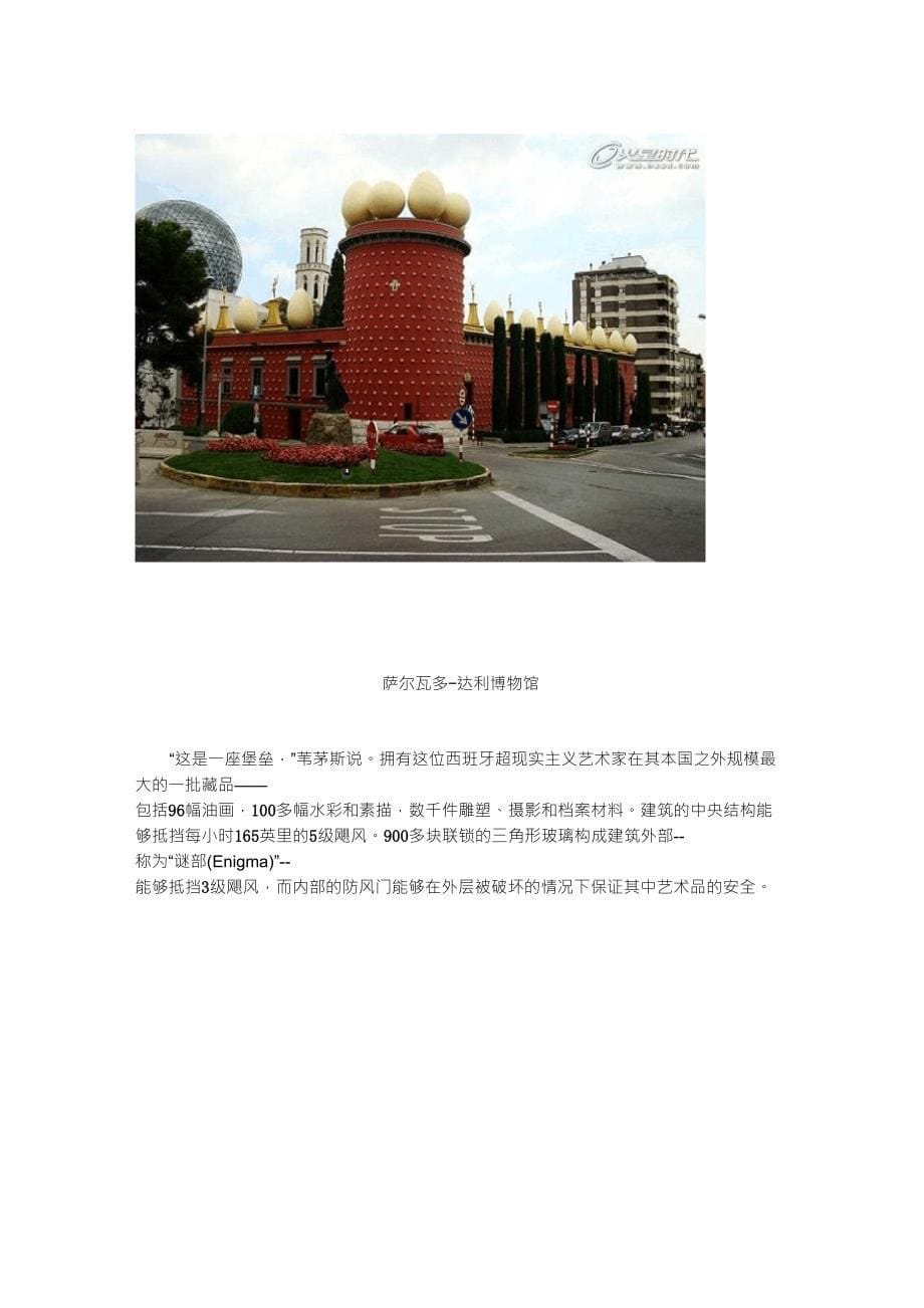 世界十大令人惊叹的博物馆建筑_第5页