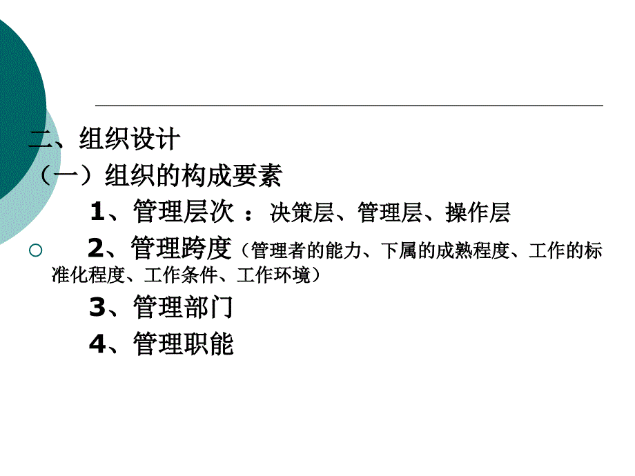 zAAA第部分建设工程监理规划_第2页