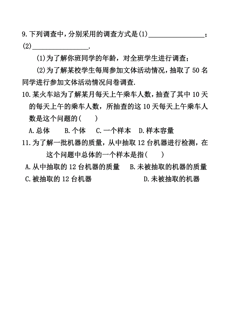 51每周干家务活的时间导学案.doc_第4页