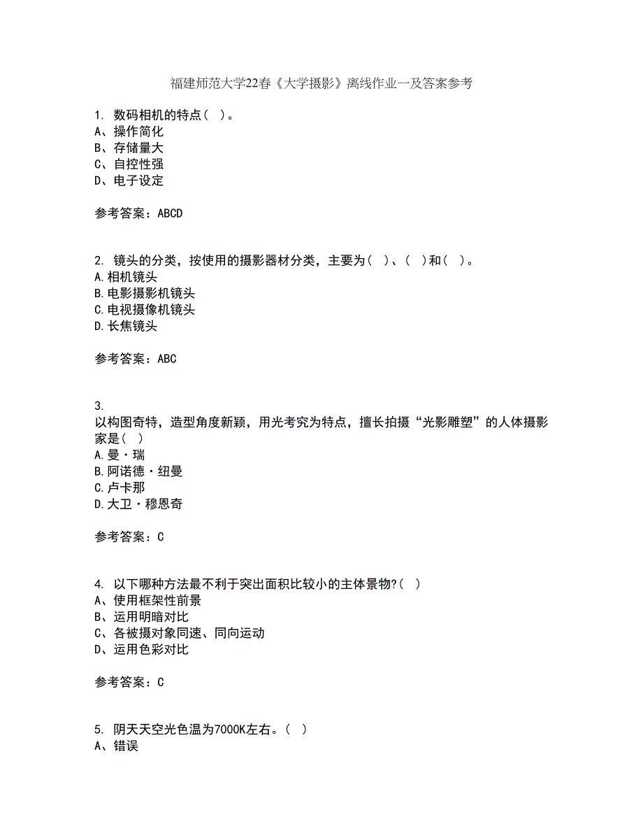 福建师范大学22春《大学摄影》离线作业一及答案参考93_第1页