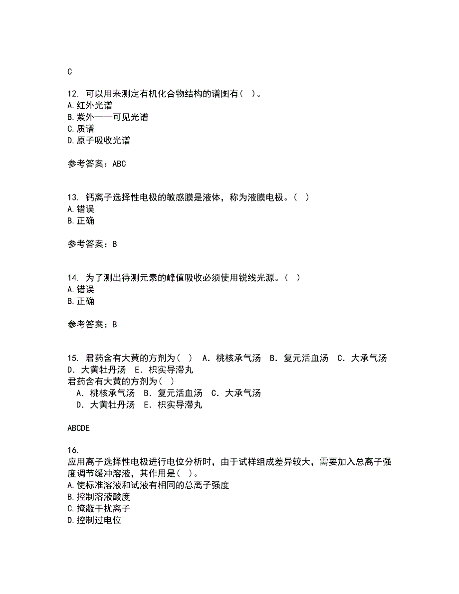 东北师范大学21秋《仪器分析》综合测试题库答案参考97_第3页