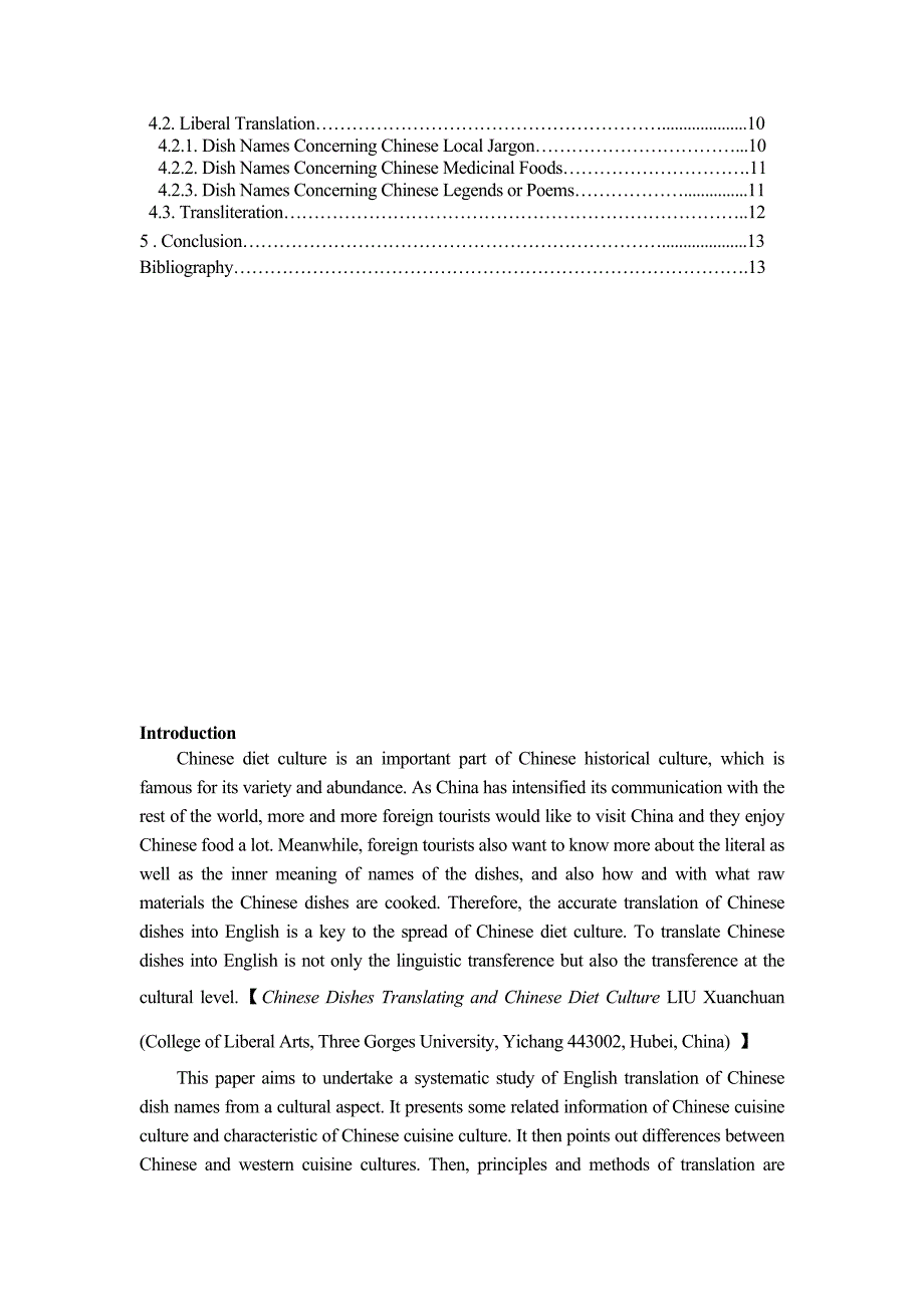 浅谈中文菜名的跨文化英文翻译_第4页