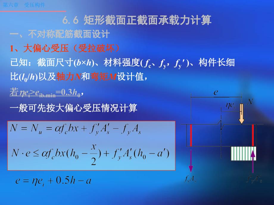 所有分类偏心距增大系数_第4页