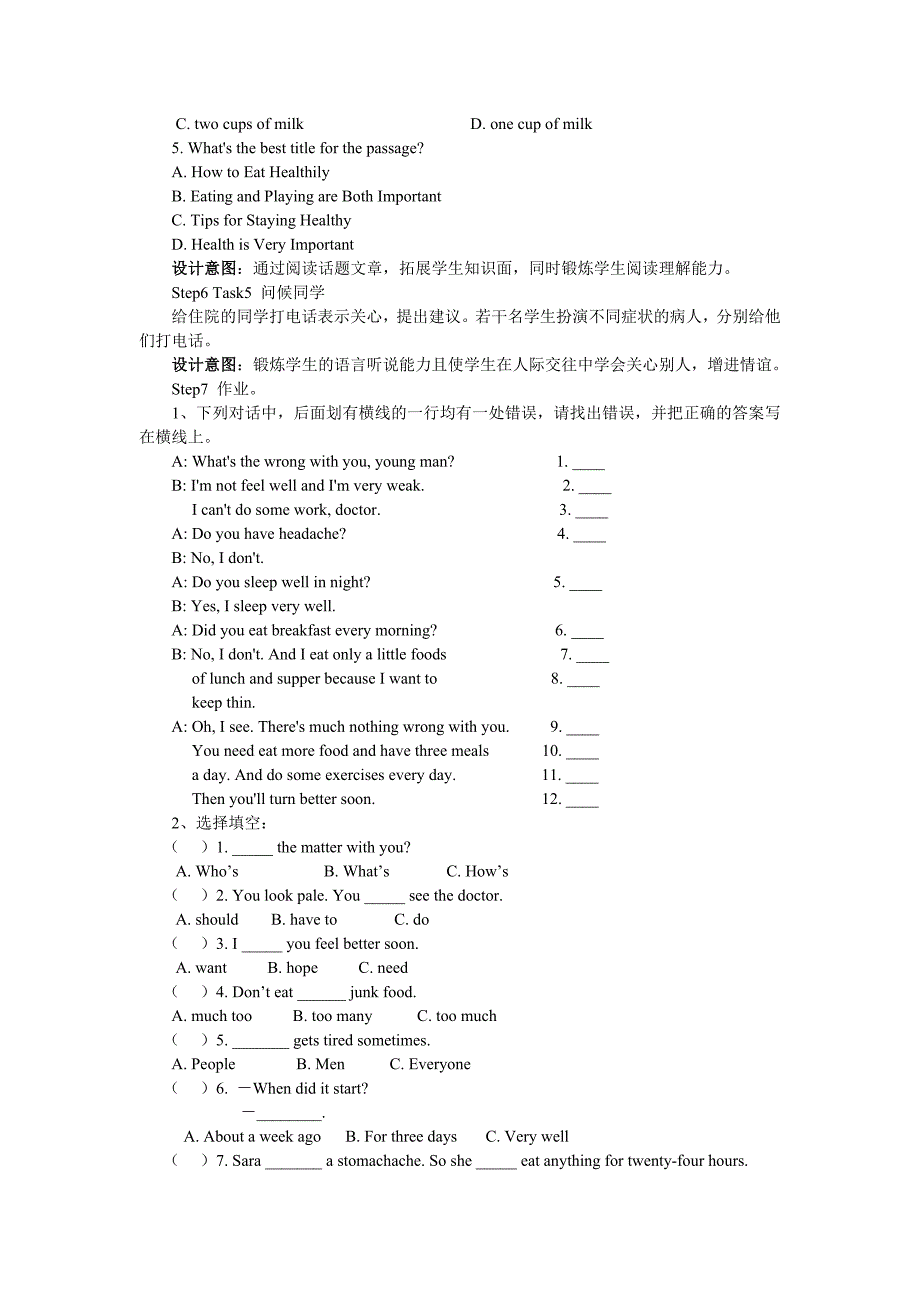 新目标英语八年级上Unit2复习教学设计_第4页