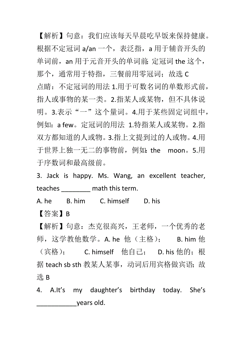 2018精选中考英语真题与解析全套.docx_第2页