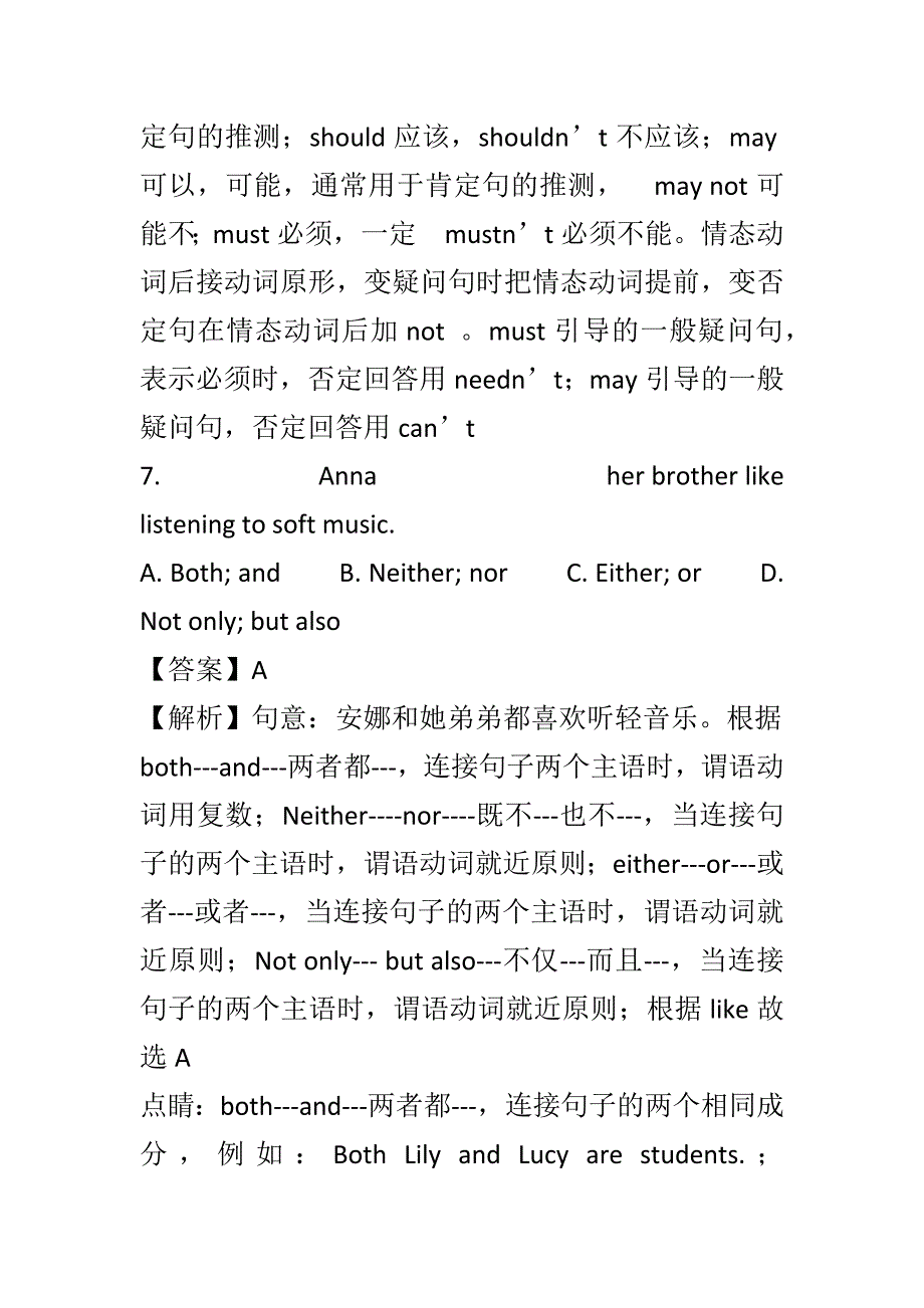 2018精选中考英语真题与解析全套.docx_第4页