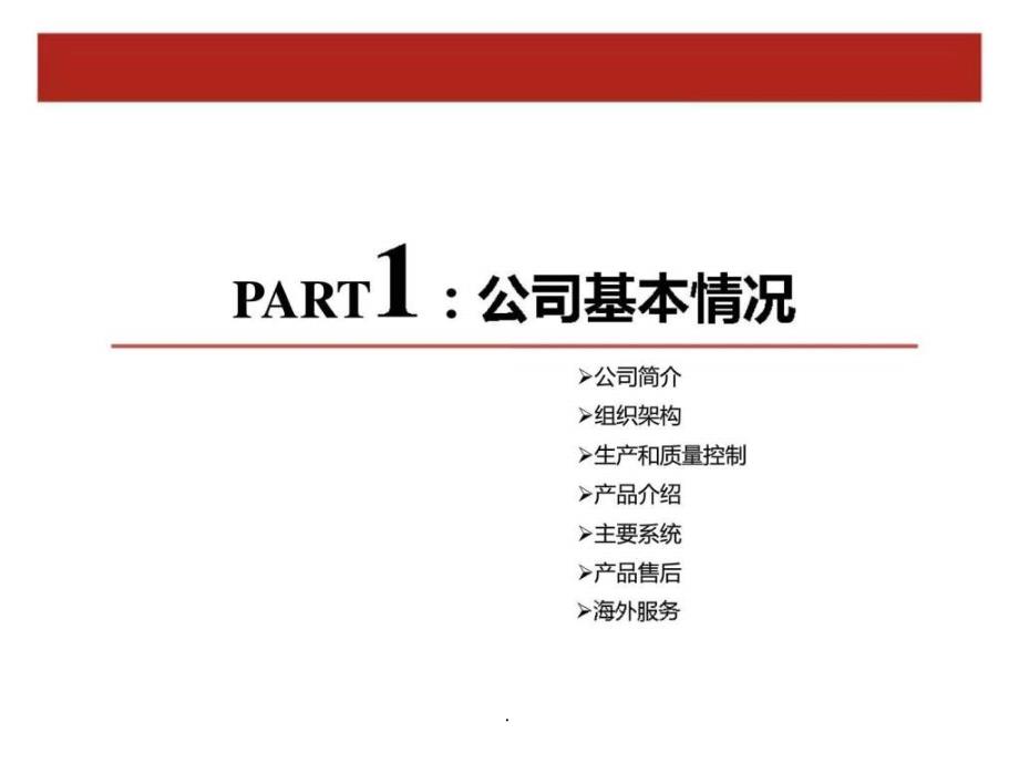 1月武汉国际油气企业中心项目计划书ppt课件_第4页