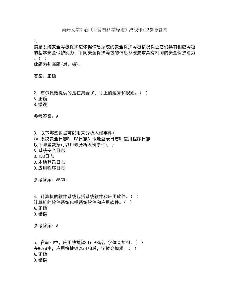 南开大学21春《计算机科学导论》离线作业2参考答案39_第1页