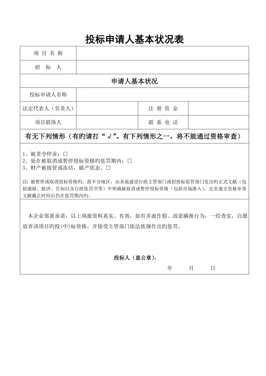 乐从镇物联天下地块大罗村变电房电力迁移工程_第4页