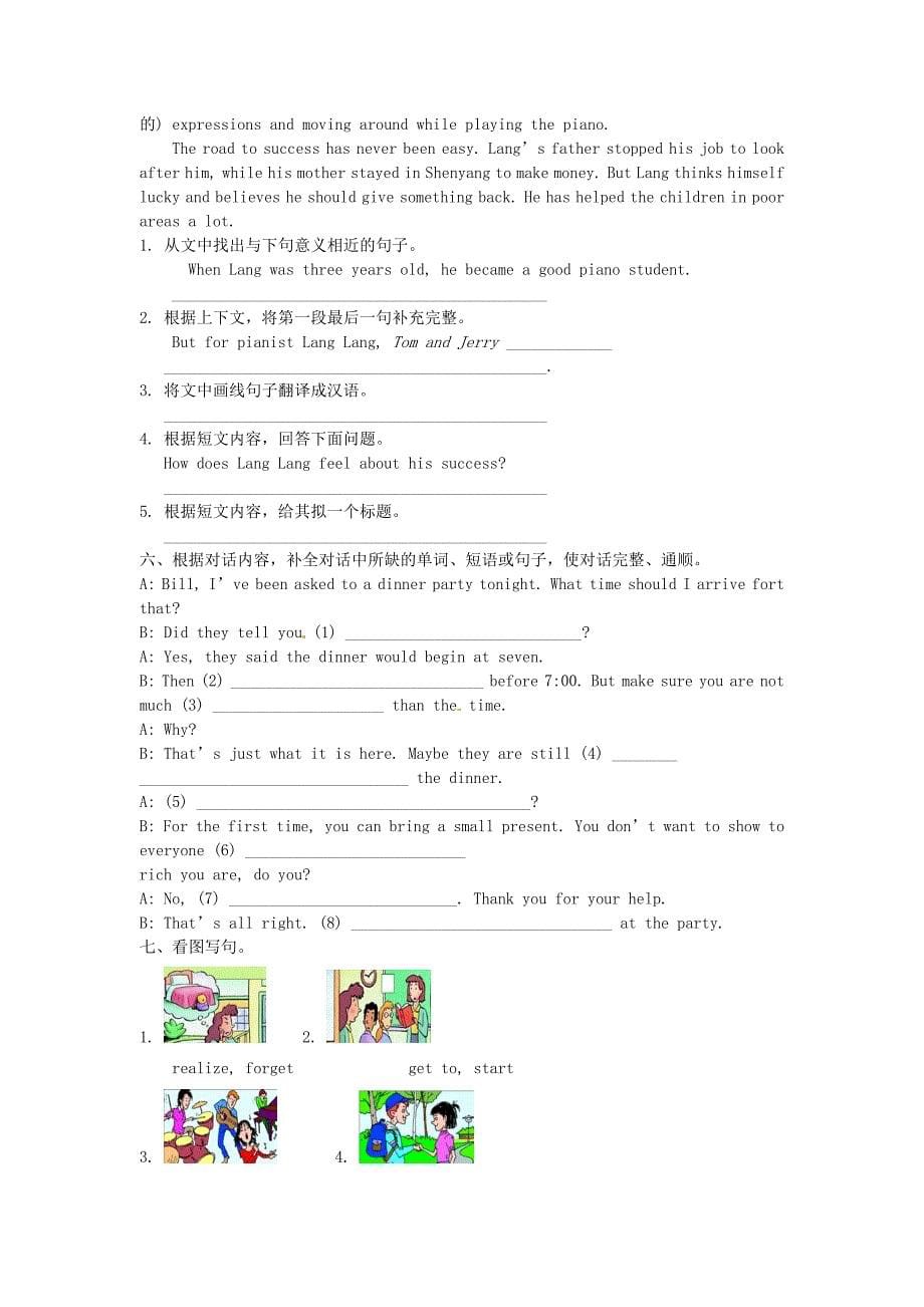中考英语一轮复习与练习 九年级 第15课时 Units 10-12_第5页