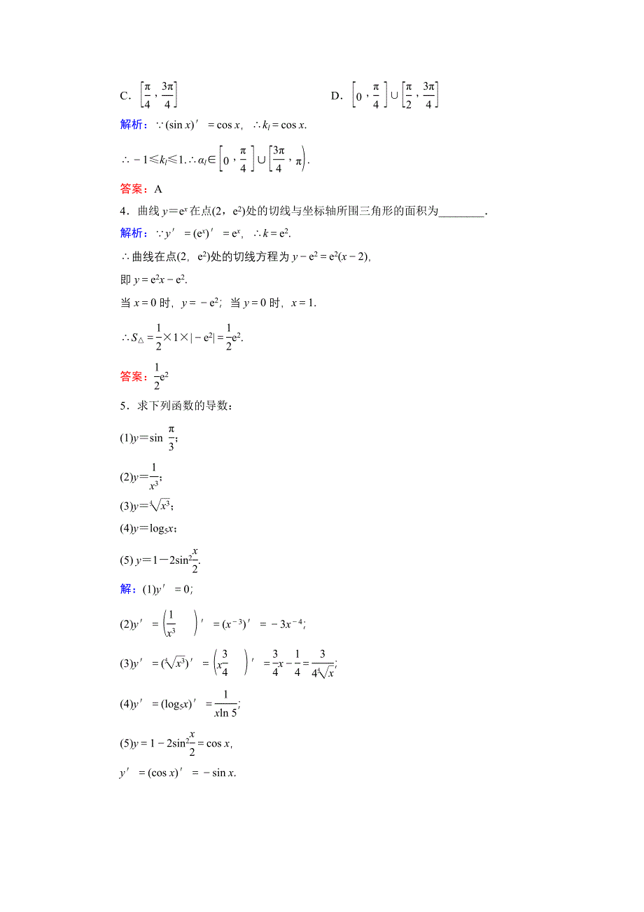 精编数学同步优化指导北师大版选修22练习：第2章 3 计算导数 Word版含解析_第2页