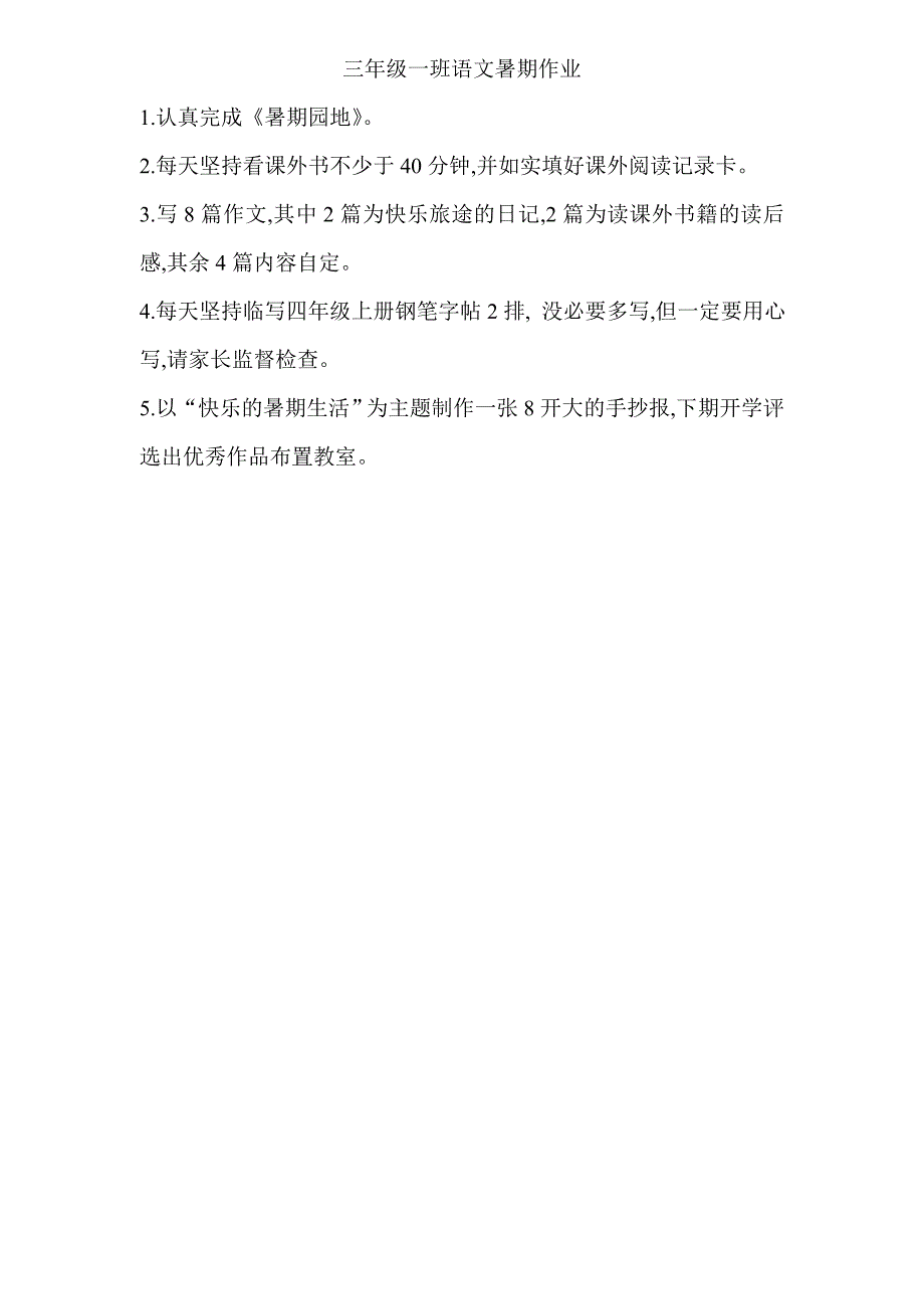 语文课外阅读记录卡_第2页