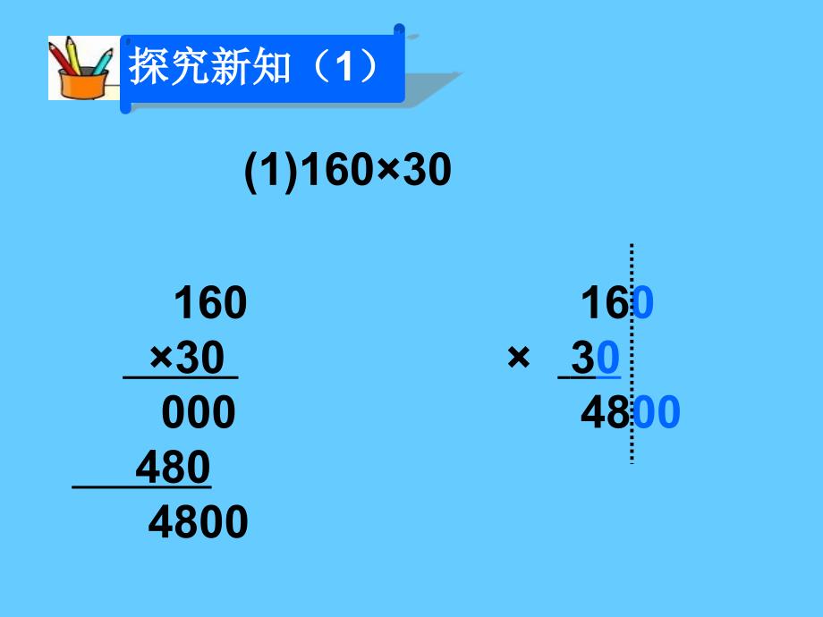 古驿二小安德学PPT课件_第4页