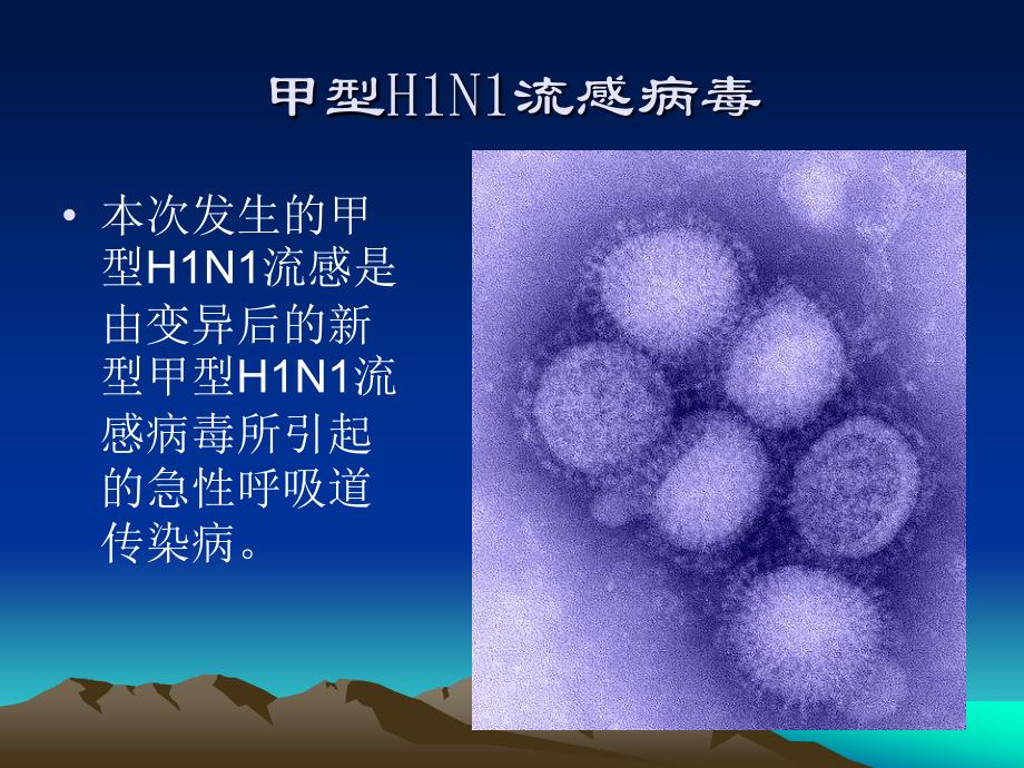 发热门诊流程-peng.ppt_第4页