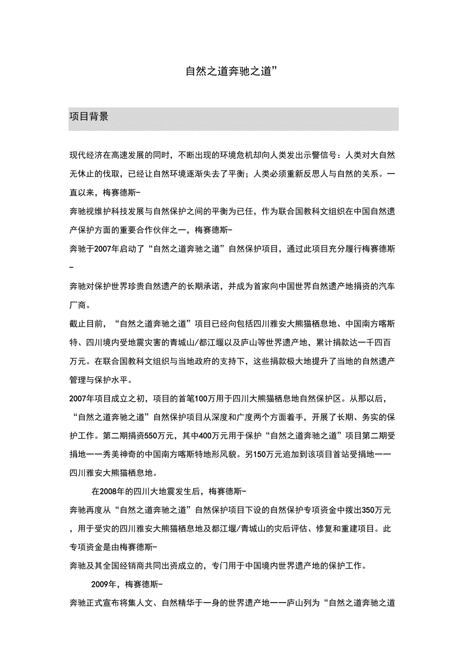 (项目管理)自然_第1页