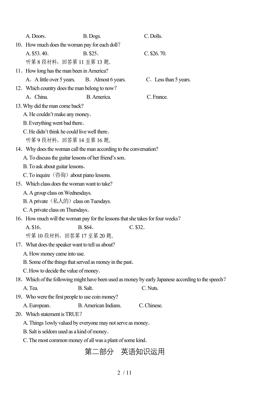 成都市中和中学高2015级高一下期第一阶段测试英语试题_第2页