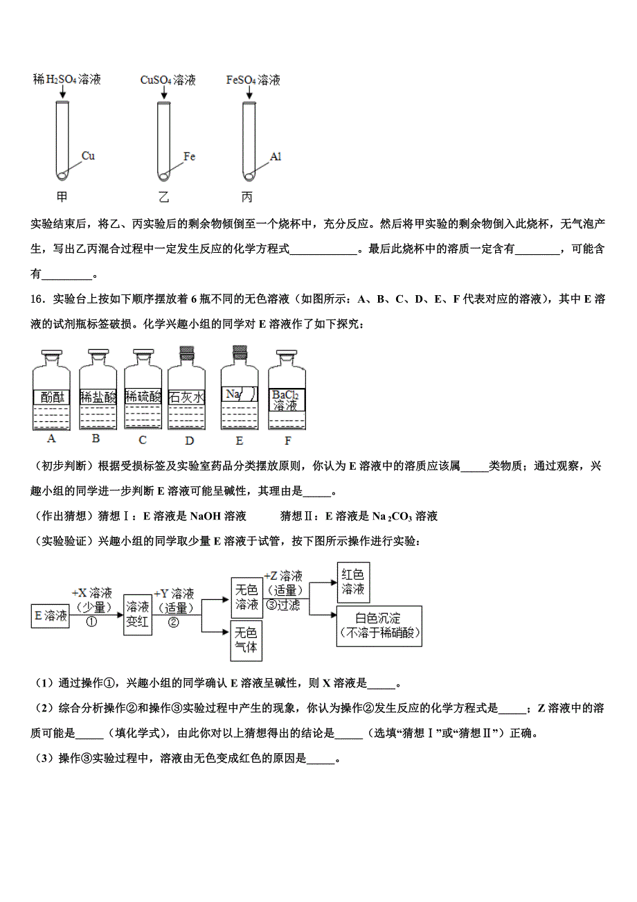 福建省厦门市2022学年中考联考化学试卷(含解析).doc_第4页