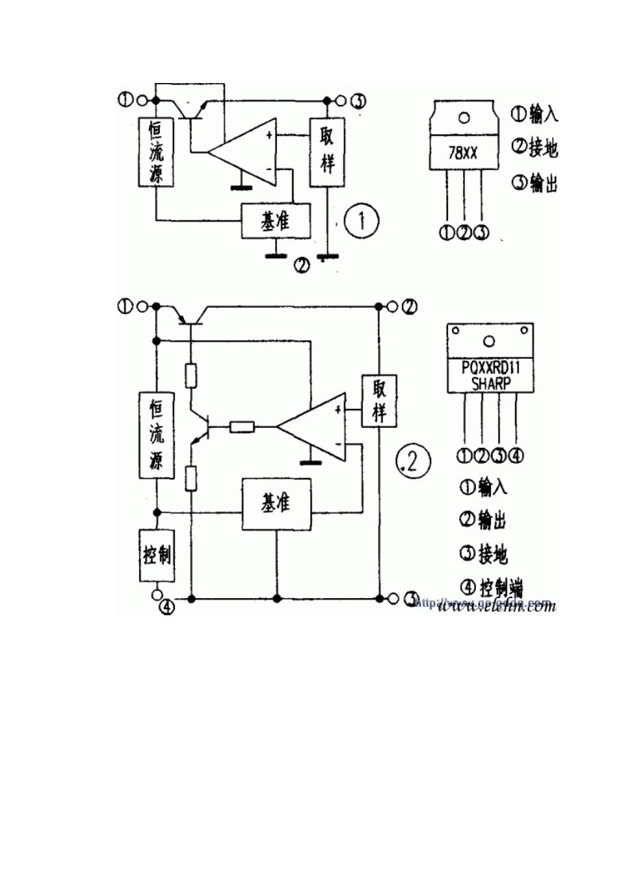 慎用三端稳压块代换四端可控制稳压块_第2页