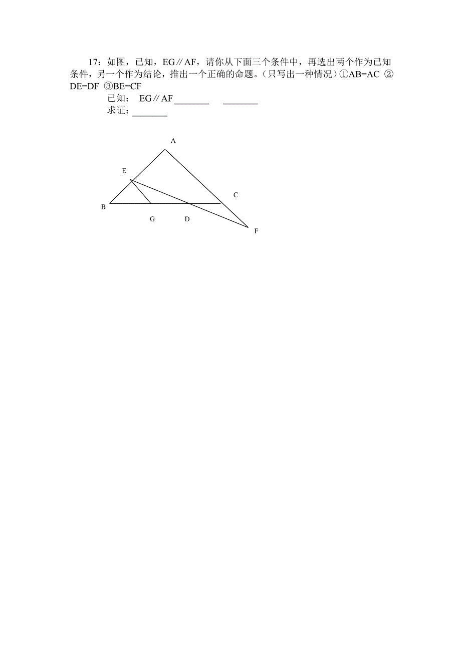 全等三角形练习2_第4页