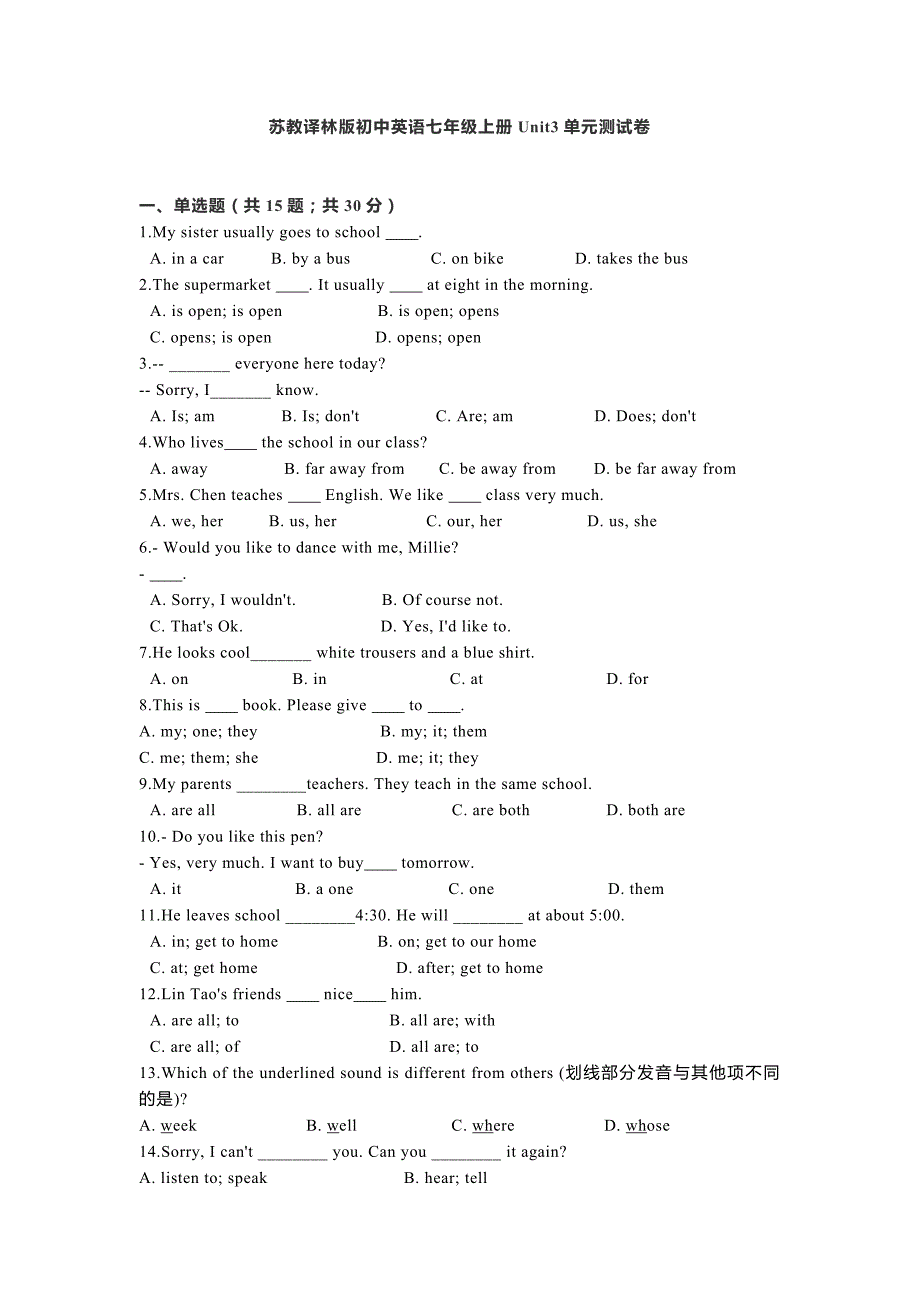 苏教译林版初中英语七年级上册Unit3单元测试卷_第1页